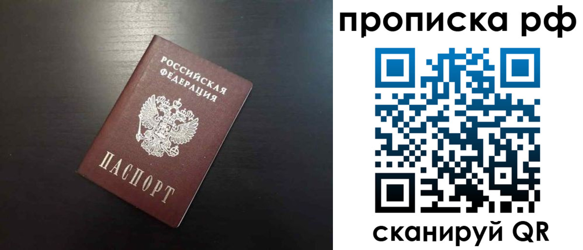 временная регистрация 2025 в Гвардейске