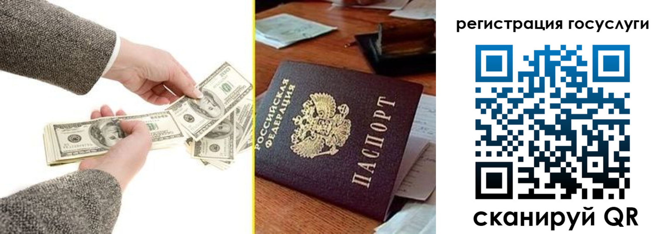 прописка для военкомата в Гвардейске